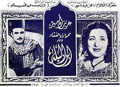 250px ModernEgypt Poster of Ibn el balad COV 322