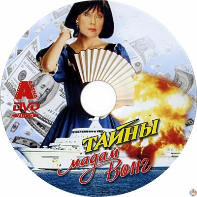 normal Tayny madam Vong