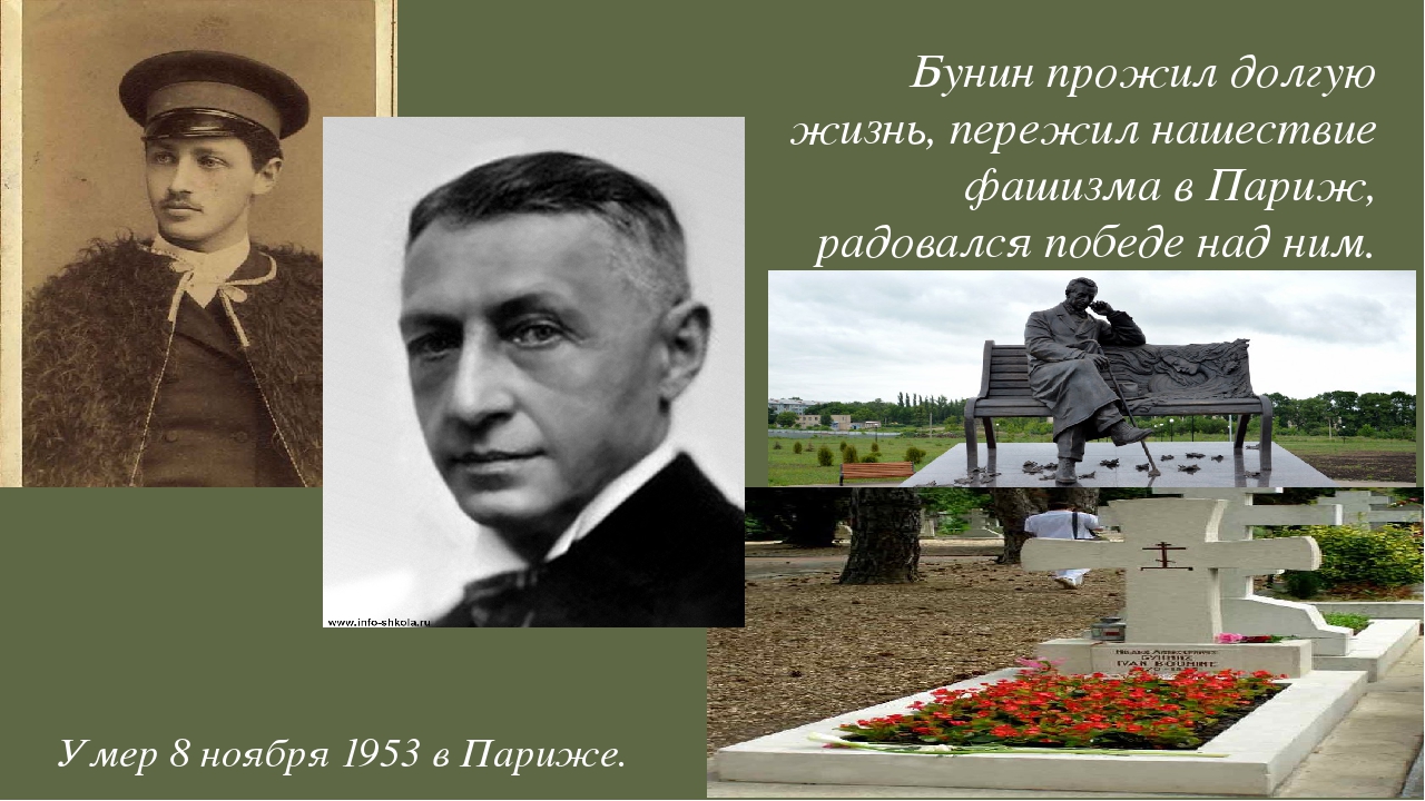 автобиография центр бунин хорошая