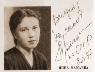 актриса мамаева