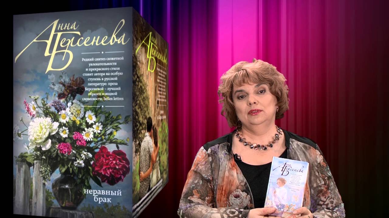анна встреча