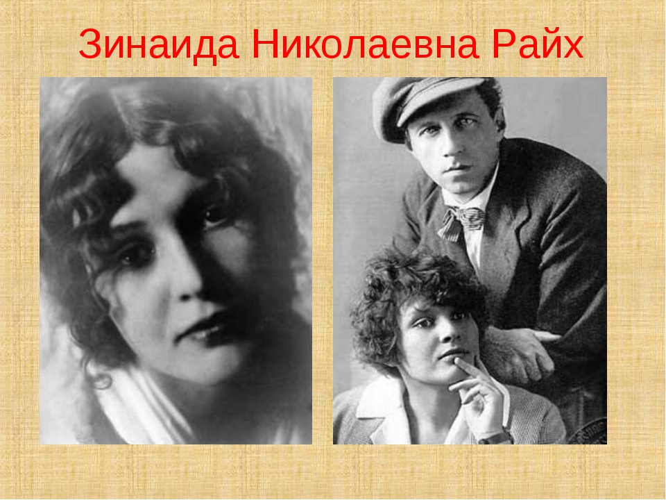 бабанова райх1