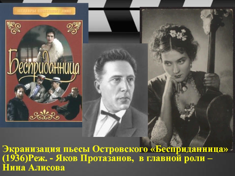 бесприданница алисова лучшая