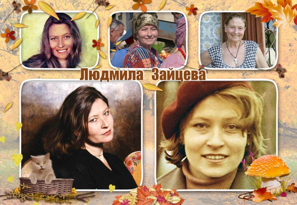 вера зайцева5