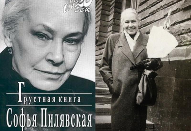 возраст1 пилявская1