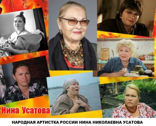 возраст3 усатова5