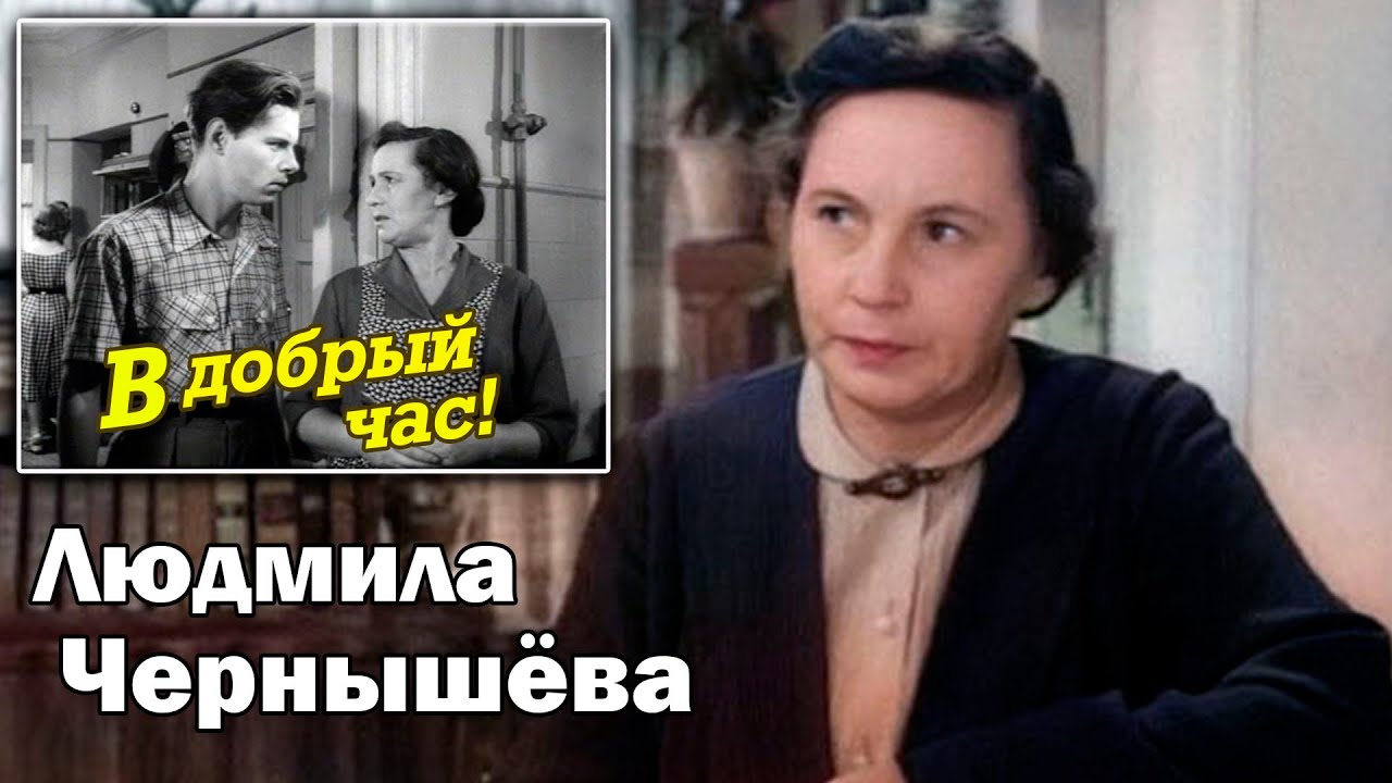 возраст 1 чернешева 1