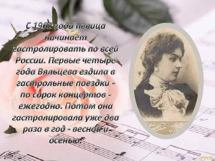вяльцева 700 500