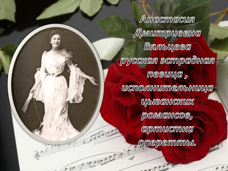 вяльцева центр