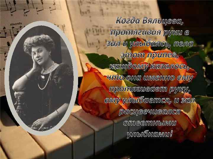 вяльцева центр2