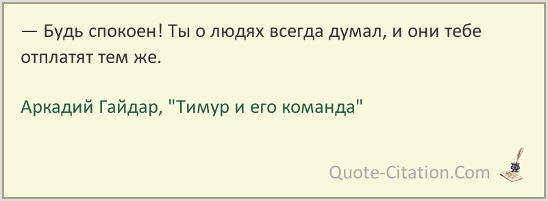 гайдар центр