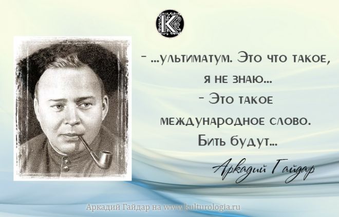 гайдар центр 2