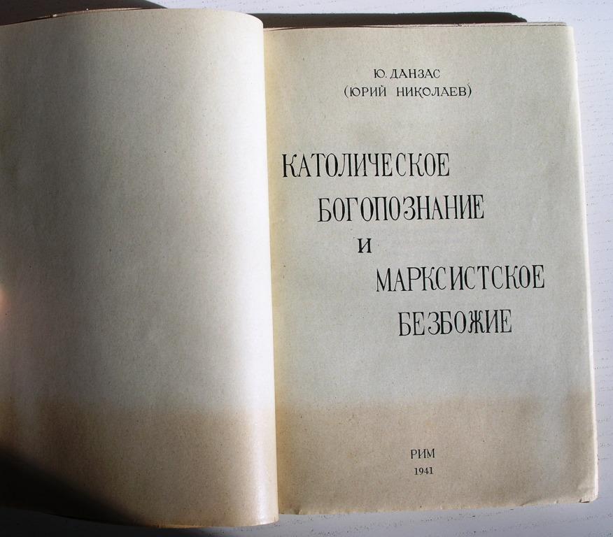 данзас книга