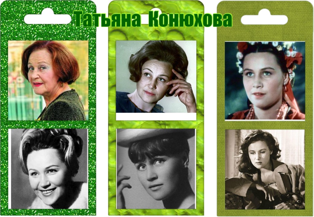дима роли тани