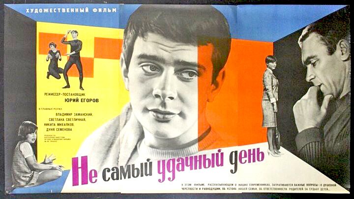 егоров день