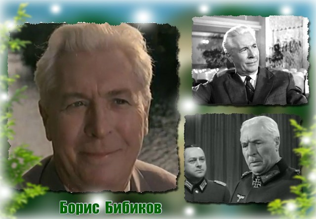 жены биба