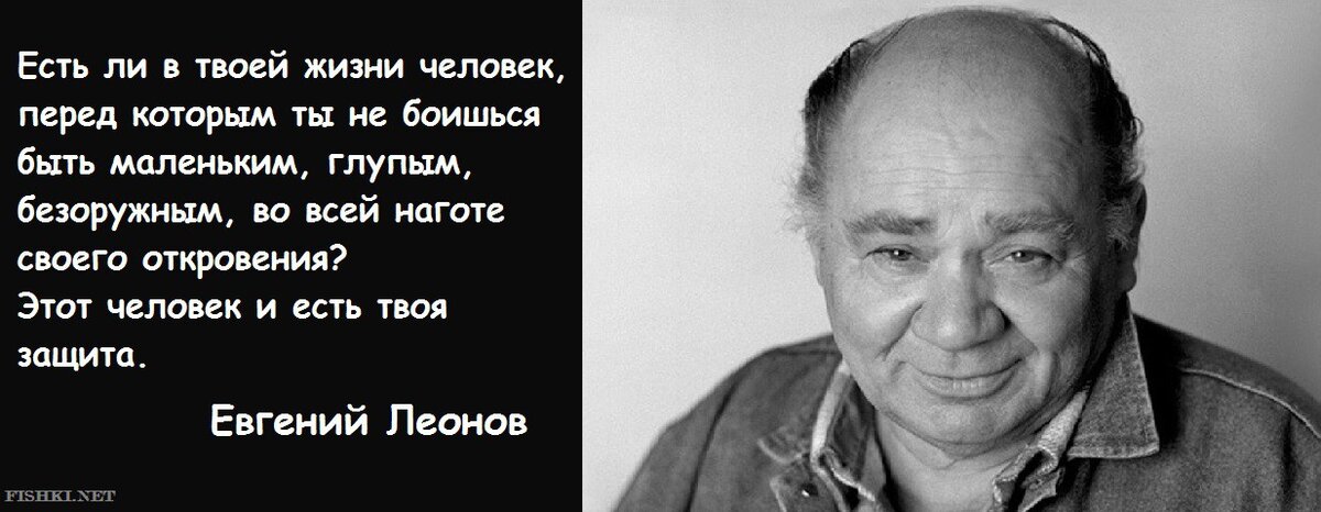 жизнь1 леонов ы конец