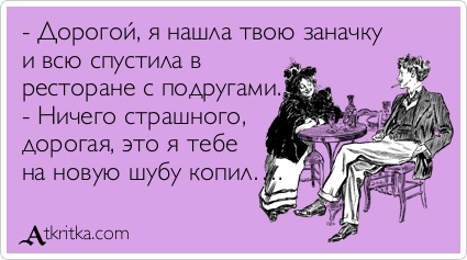 заначка главная