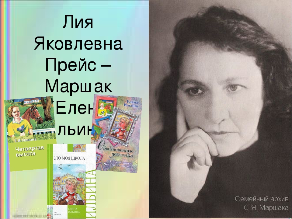 ильина центр