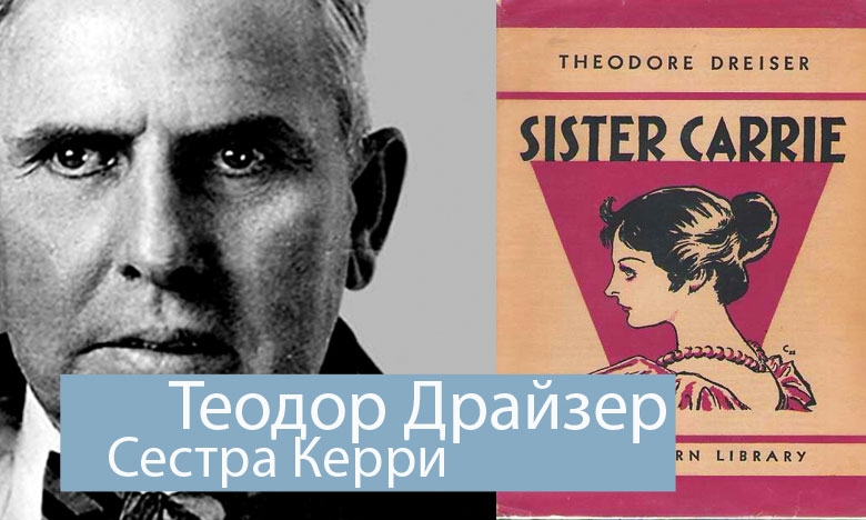 керри писатель
