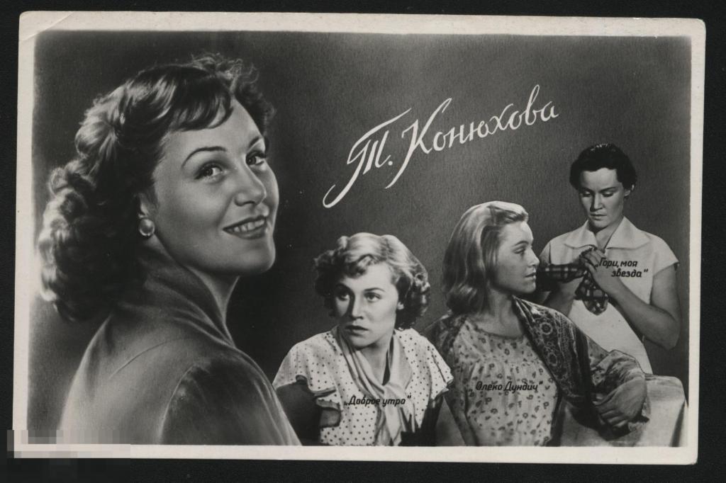 кино2 конюхова1