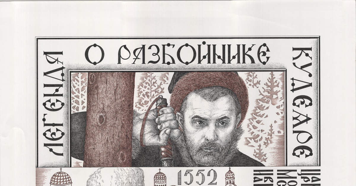 клад1 кудеяр1