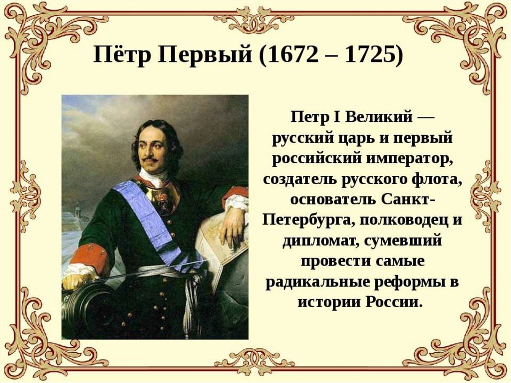 клад1 петр1 и реформы