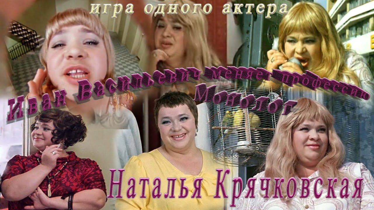 комедия3 крачковская