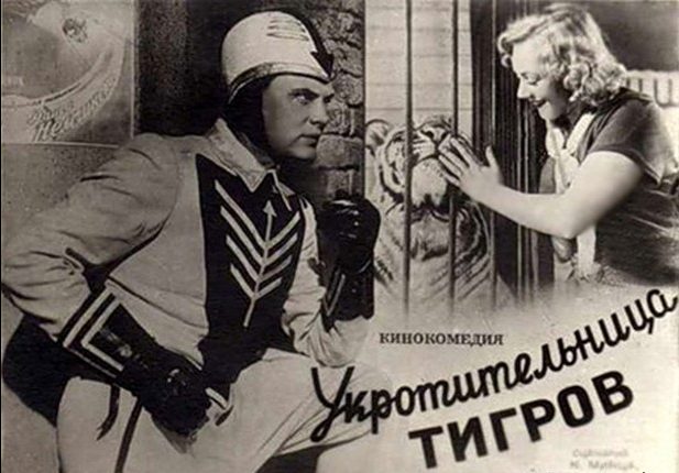 комики2 тигры