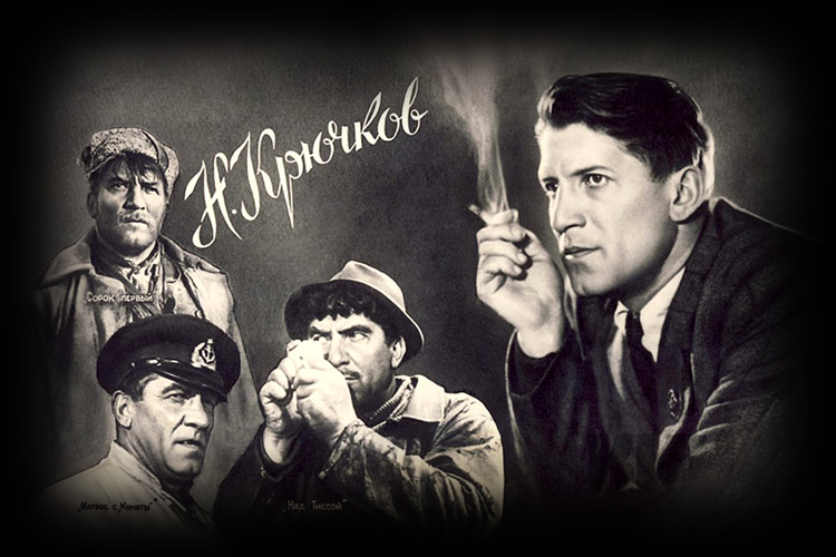 комики4 крючков центр