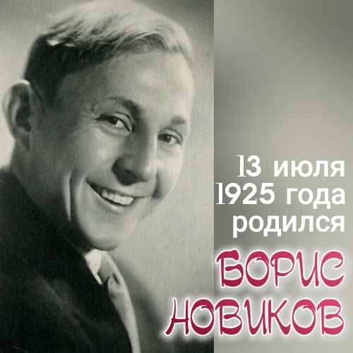комики5 новиков 5
