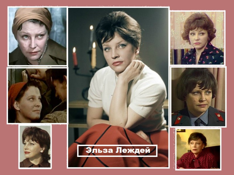 леждей центр 2 роли