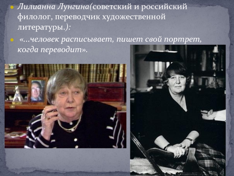 лунгина центр в конец
