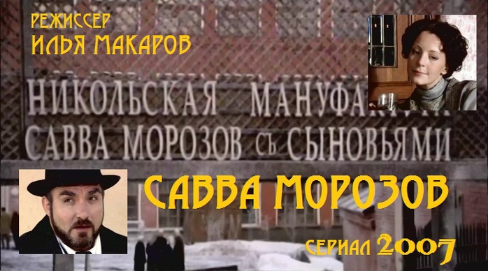 лучшие2 савва