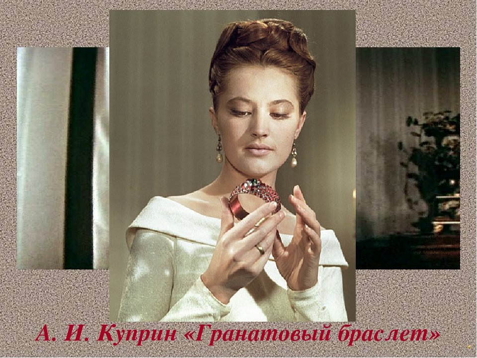 любить браслет главная