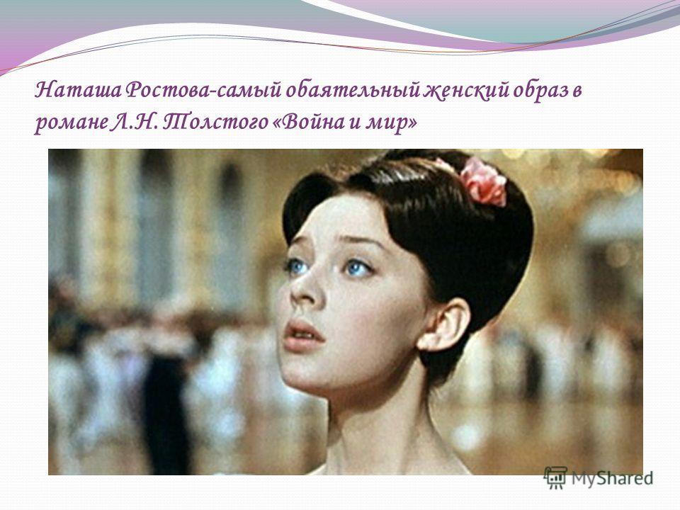 любить ростова