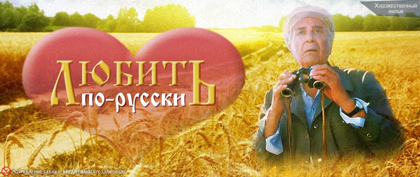 любовь2 матвеев10