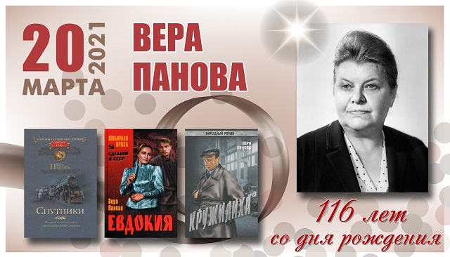 любовь3 панова1