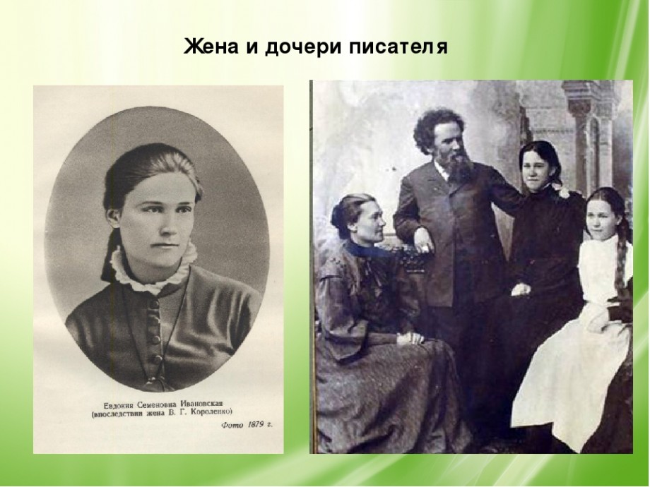 люди2 владимир корол