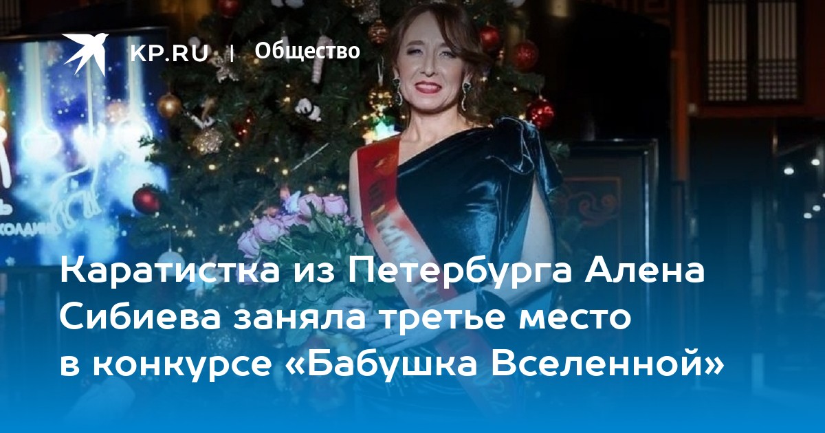 миссис1 алла