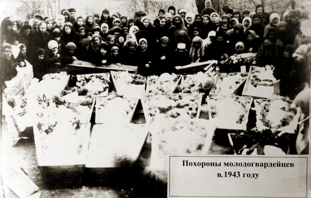 молодая гвардия центр похороны 2 ч