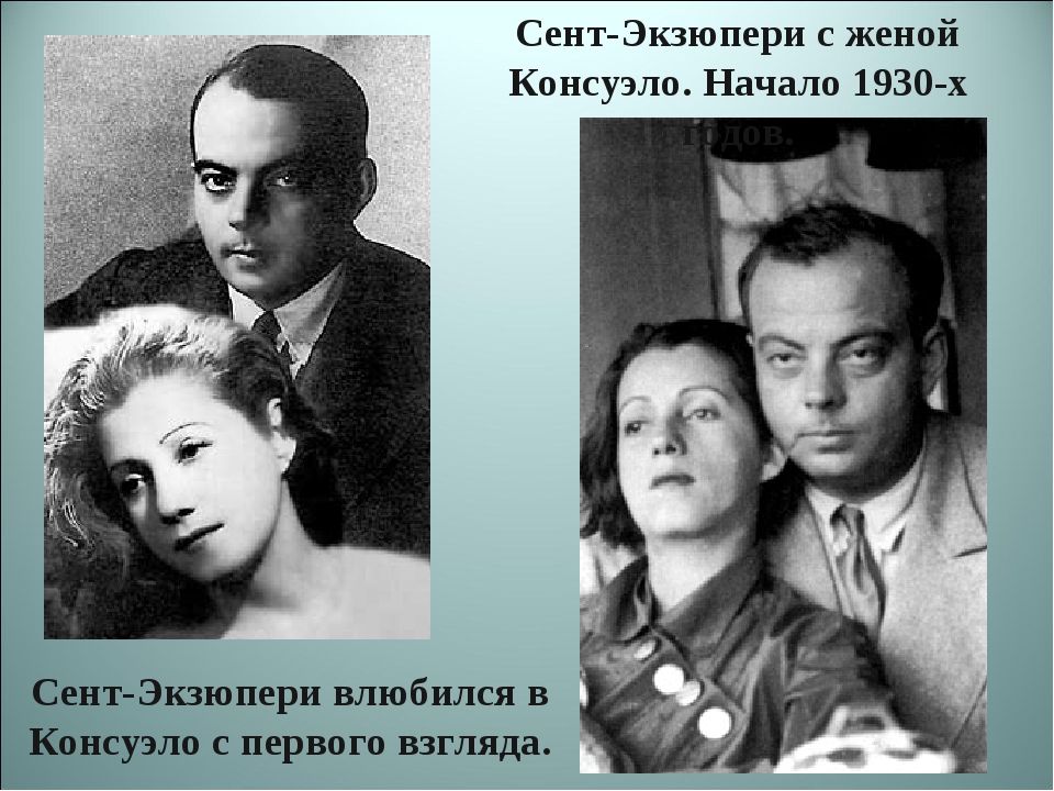 музы консуэло