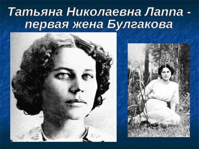 музы лаппа