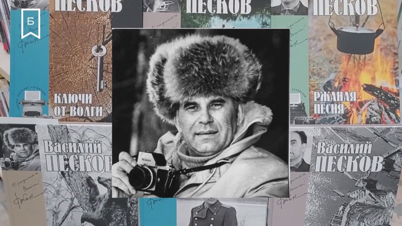 песков центр