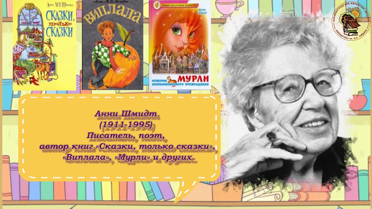 писатель