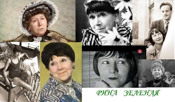 рина разные роли1