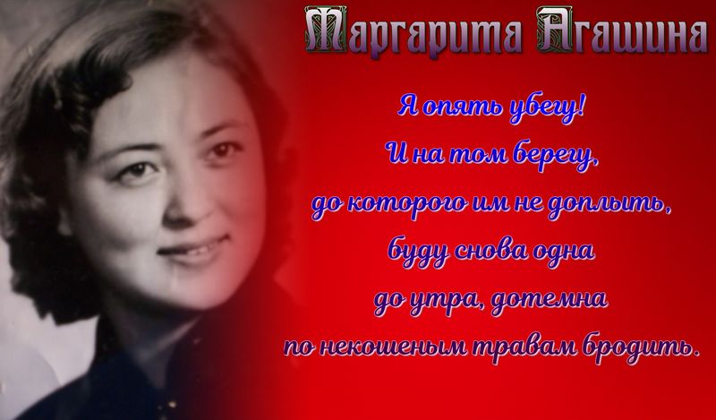 рита глав