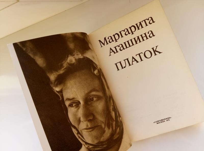 рита центр книга