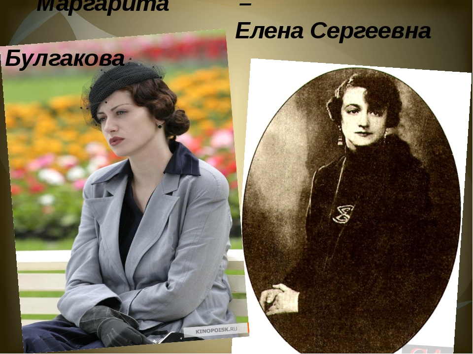 роман булгаков