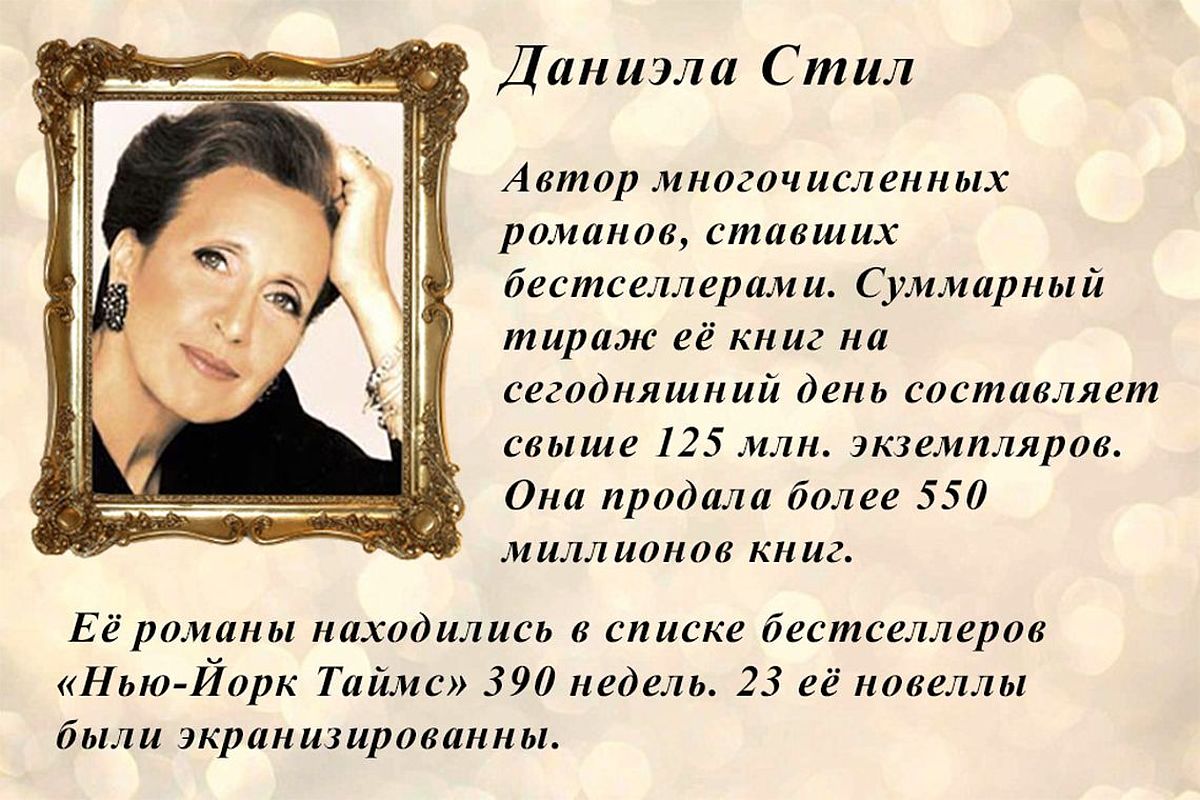 стил центр 1 она и о ней